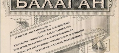 Золотой юбилей - третьей актерской студии театра Топанова