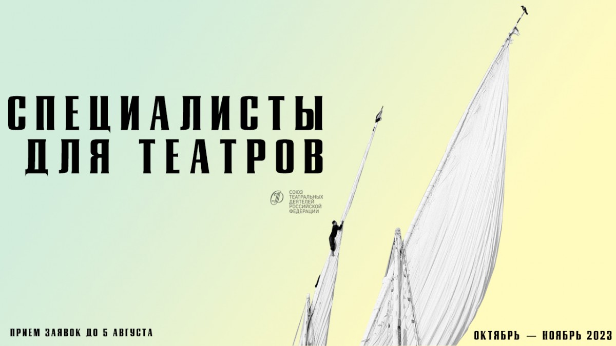    Театр Топанова стал победителем проекта «Специалисты для театров»  