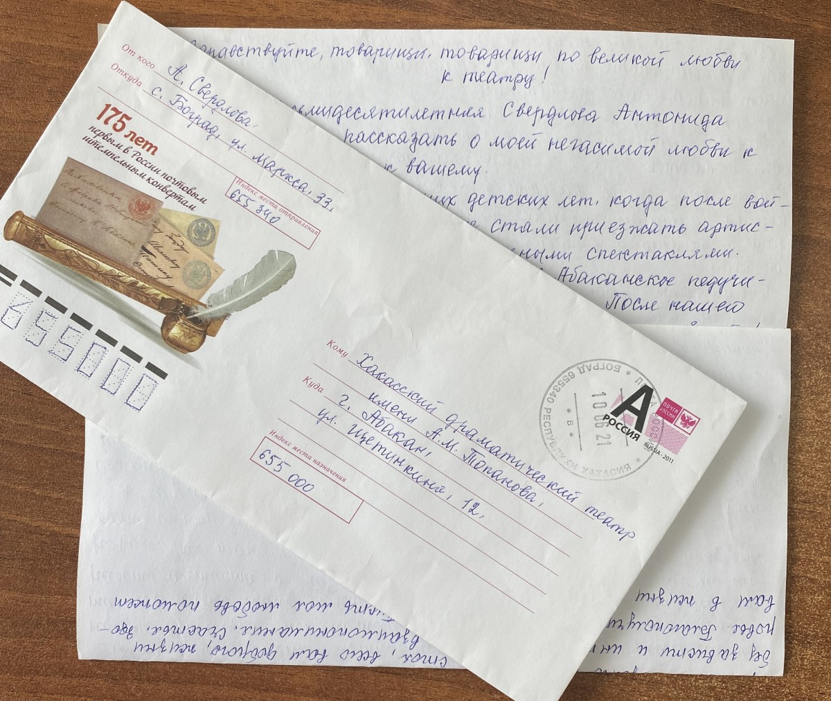 Письмо-отзыв коллективу Хакасского национального театра из села Бограда.