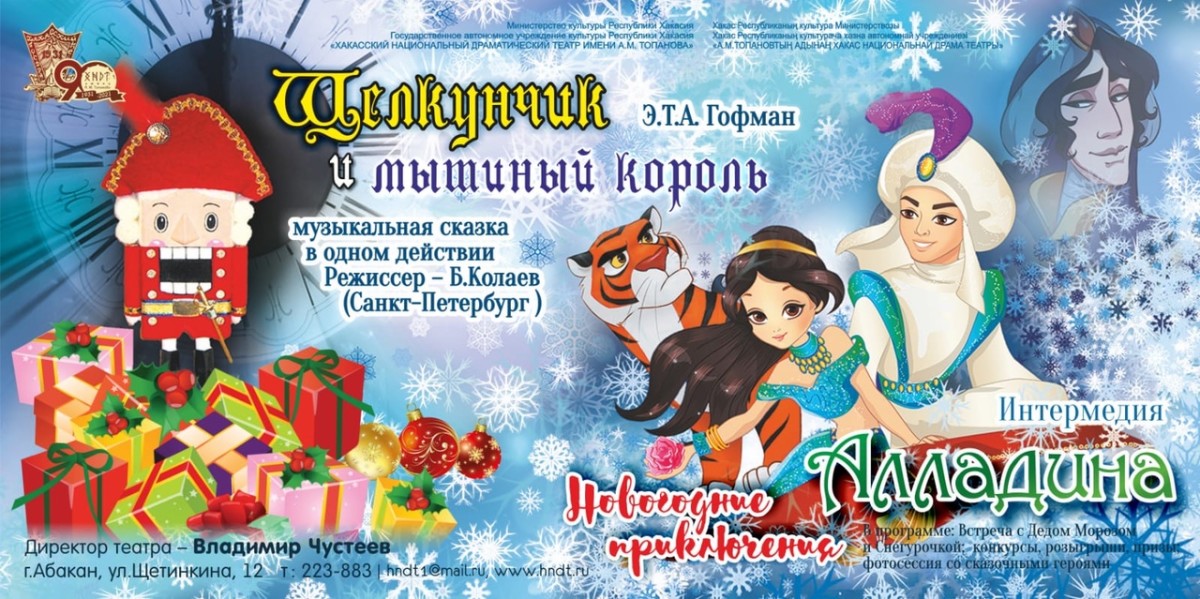   Театр имени Топанова приглашает гостей и жителей республики  зарядится новогодним настроением.