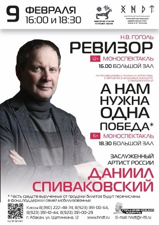 В столице Хакасии пройдут моноспектакли заслуженного артиста России Даниила Спиваковского