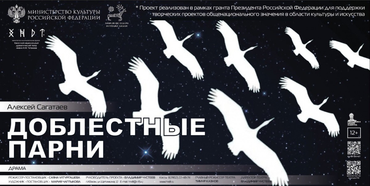 Театр Топанова приглашает на премьеру спектакля «Доблестные парни»
