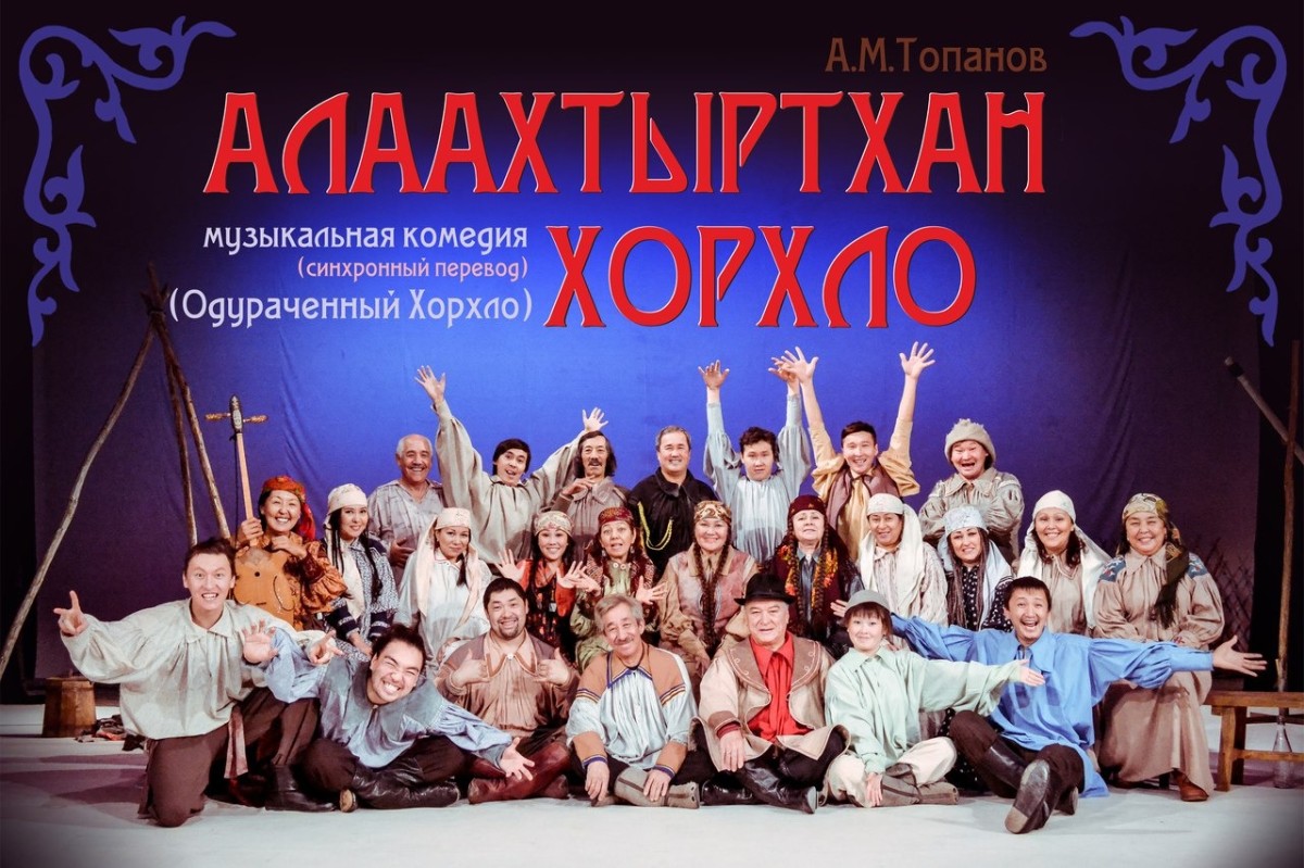 Хакасский национальный театр имени А.М.Топанова поедет на гастроли в Красноярск