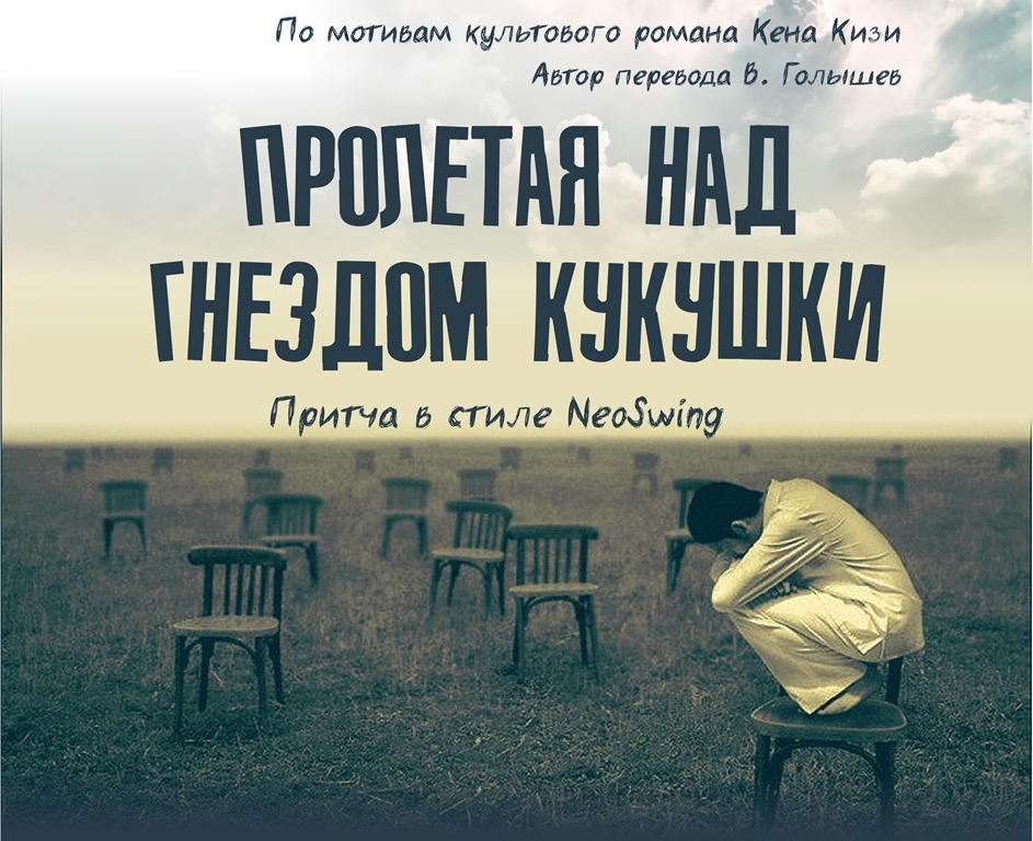 В театре драмы Топанова готовится большая премьера в стиле NeoSwing