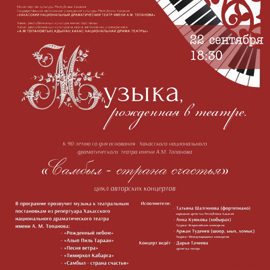 Проект «Музыкальная Среда» национального театра имени Топанова приглашает своих гостей