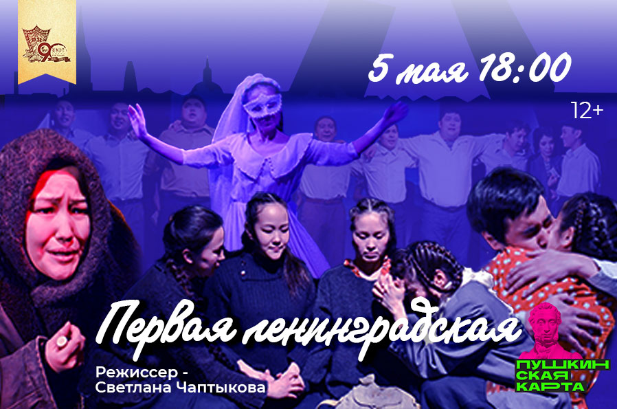 В преддверии Дня Победы Хакасский национальный театр познакомит молодежную аудиторию с историей актерской студии