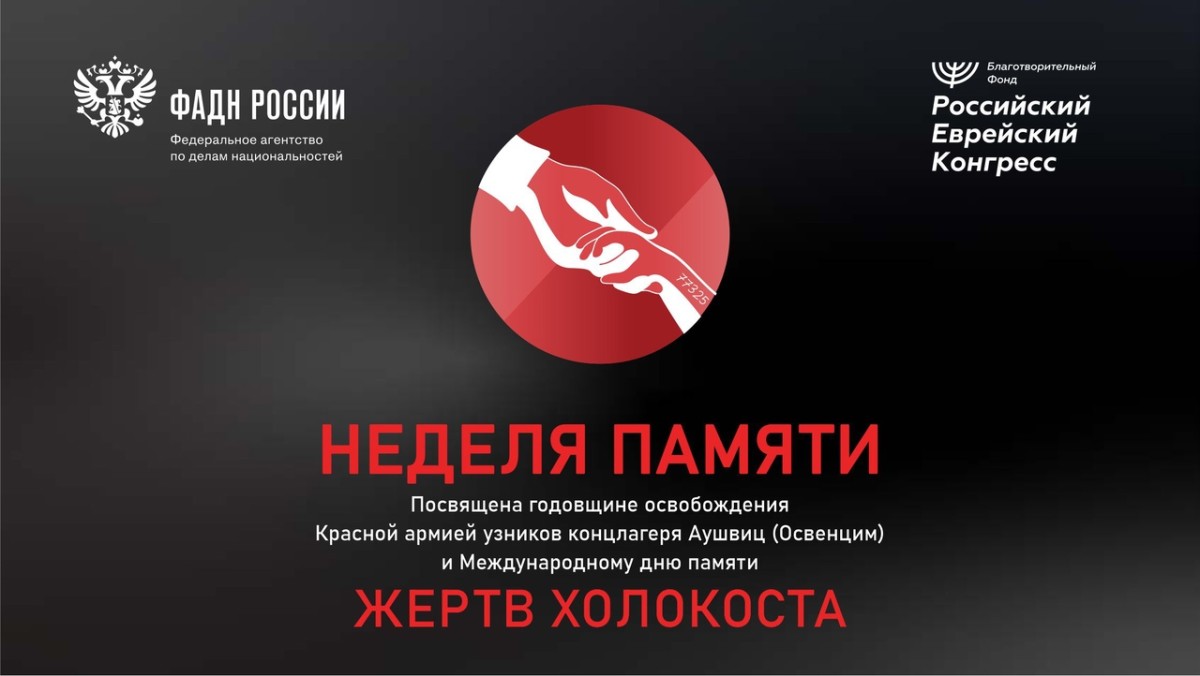  Цикл тематических видеороликов Хакасского национального театра имени Топанова в рамках акции «Неделя памяти».