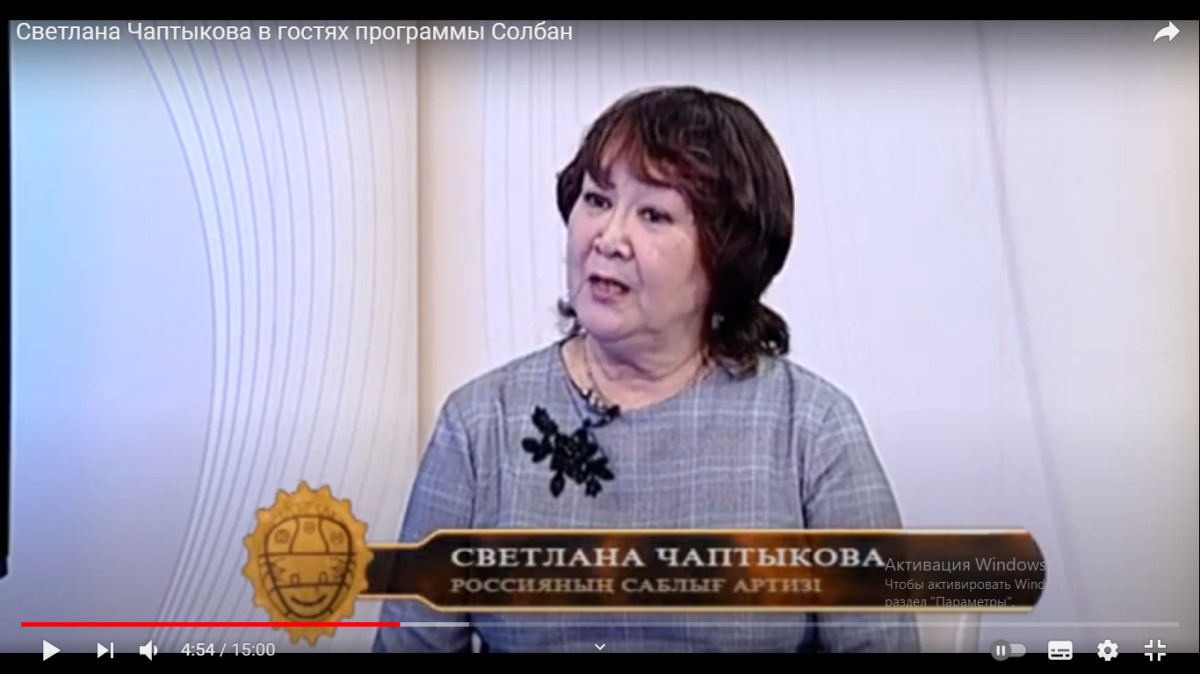 Светлана Чаптыкова в гостях программы Солбан.
