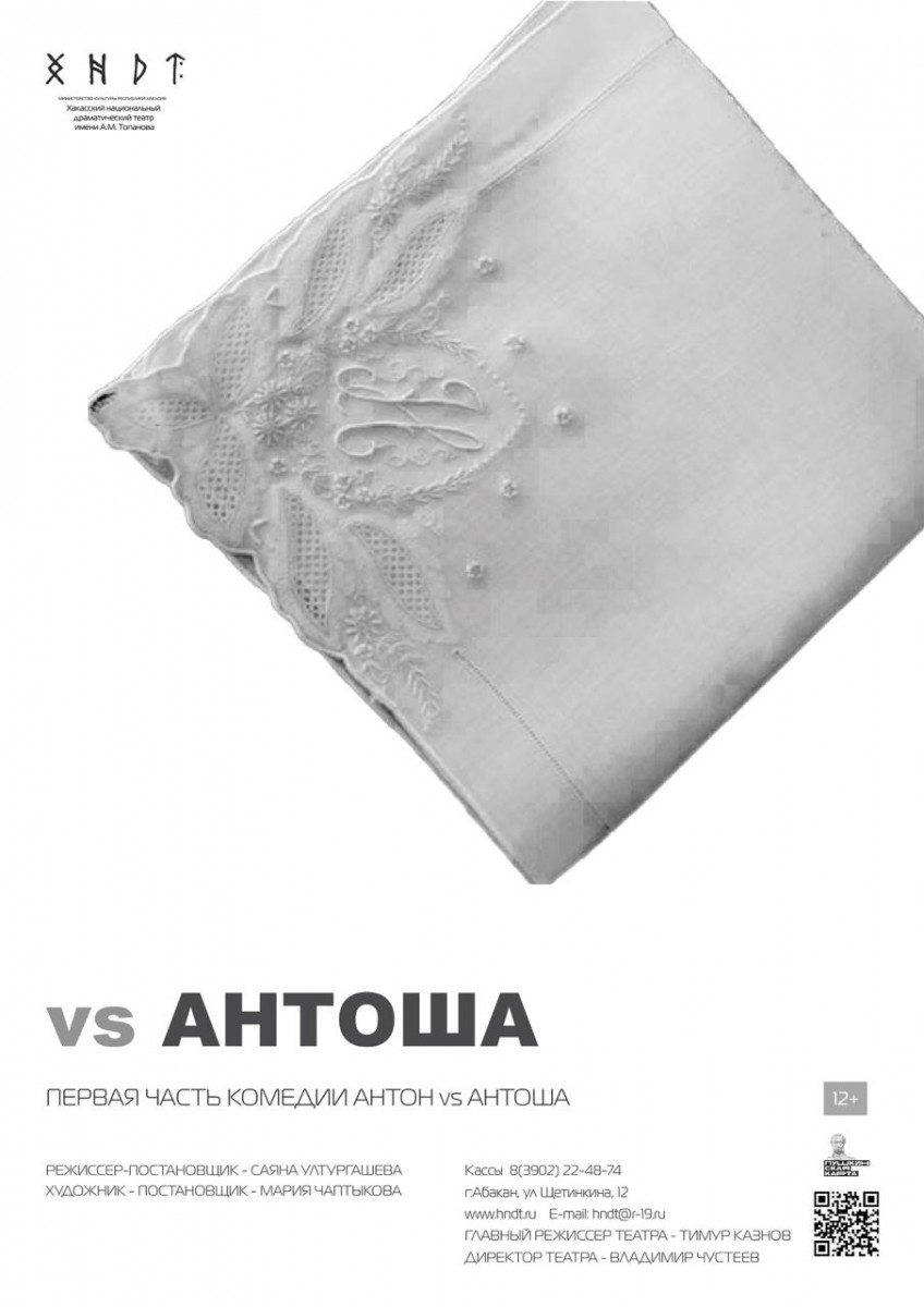 Антон vs Антоша (1 часть)