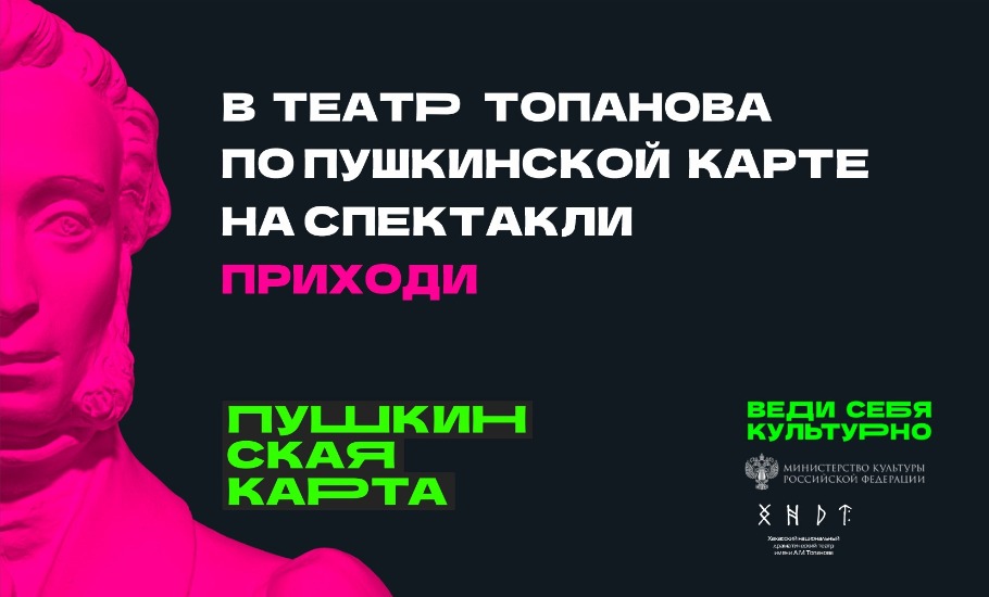 В январе Театр Топанова покажет спектакли, которые наполнят теплом, домашним уютом и светлыми чувствами