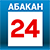 Абакан24