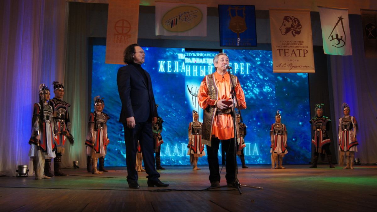 Хакасский национальный драматический театр им. А.М. Топанова выступил на VIII фестивале «Желанный берег» в Якутске